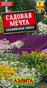 Альпийская смесь Садовая мечта Мн купить