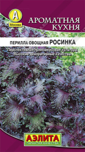 Перилла овощная Росинка купить