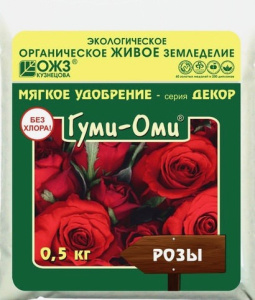 Гуми Оми Розы 0,5кг купить
