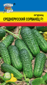 Огурец Среднерусский сорванец F1  купить