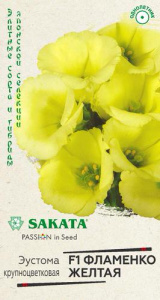 Эустома Фламенко желтая F1  купить