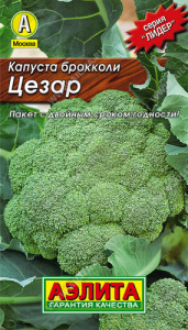 Капуста (брокколи) Цезар купить