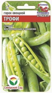 Горох Трофи  купить