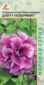 Петуния Дуо Пеперминт F1 10шт купить
