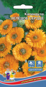 Календула Зеленое Сердце купить