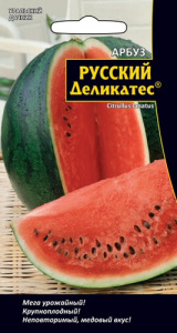 Арбуз Русский деликатес®  купить