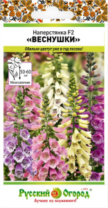 Наперстянка Веснушки F2 смесь купить