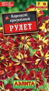 Кореопсис Рулет  купить