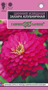 Цинния Захара клубничная серия  купить