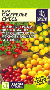 Томат Ожерелье Смесь купить