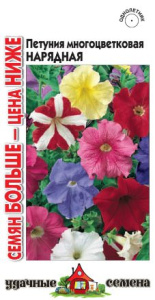 Петуния Нарядная многоцветковая смесь Уд. с.  купить