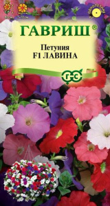 Петуния Лавина F1 ампельная смесь  купить