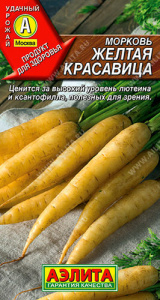 Морковь Желтая красавица  купить