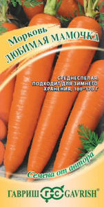 Морковь Любимая мамочка  автор.  купить