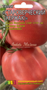 Томат Староверческий (Кержак) купить