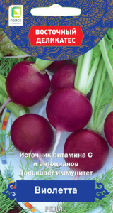 Редис Виолетта  (А) купить