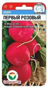 Редис Первый Розовый  купить
