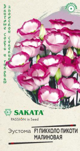 Эустома Пикколо F1 Пикоти малиновая купить