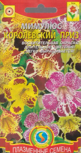 Мимулюс Королевский приз  купить