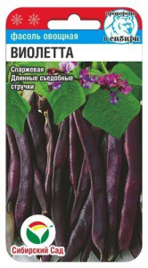 Фасоль Виолетта  купить
