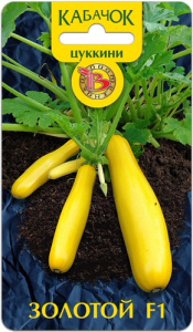 Кабачок Золотой цуккини купить