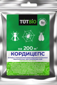 Кордицепс обработка по листу 5г купить