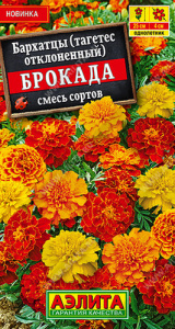 Бархатцы Брокада, смесь купить