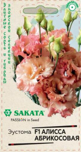 Эустома Алисса F1 абрикосовая крупноцветковая Саката купить