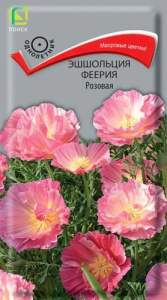 Эшшольция Феерия Розовая купить
