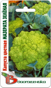 Капуста (цветная) Мазерата Зеленая купить