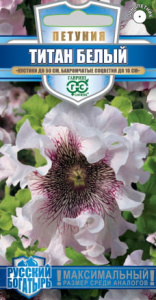 Петуния Титан Белый бахромчатая  купить