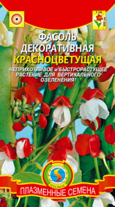 Фасоль декоративная Красноцветущая купить