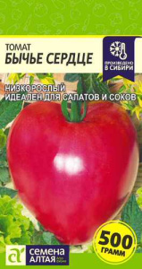 Томат Бычье Сердце 