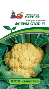 Капуста (цветная) Флейм Стар F1 (2-ной пак.)  купить