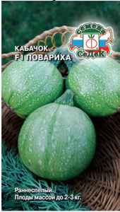 Кабачок Повариха  F1  купить