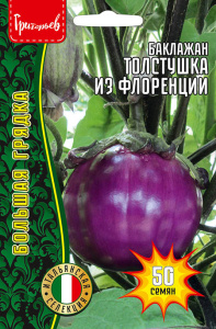 Баклажан Толстушка из Флоренции купить