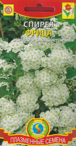 Спирея Фрица 0,03г купить
