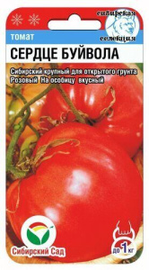 Томат Сердце Буйвола  купить