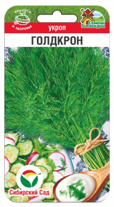 Укроп Голдкрон купить