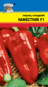 Перец Наместник F1 купить