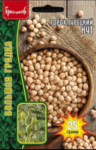 Горох Нут турецкий купить