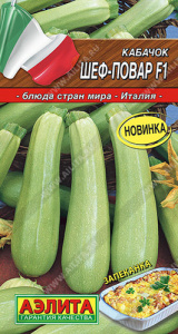 Кабачок Шеф-повар F1 цуккини купить