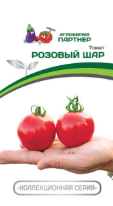 Томат Розовый Шар  купить