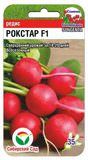 Редис Рокстар F1 Сингента купить