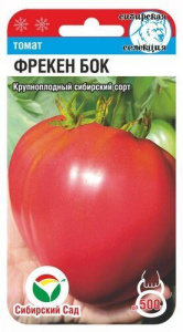 Томат Фрекен Бок  купить