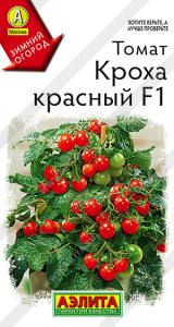 Томат Кроха красный F1 Зимний огород купить