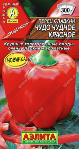 Перец Чудо чудное красное купить