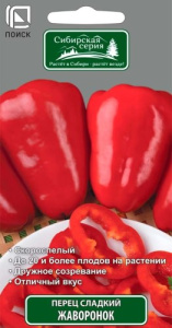 Перец Жаворонок купить