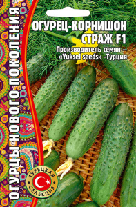 Огурец Страж (корнишон) Турция купить