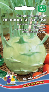 Капуста (кольраби) Венская Белая 1350 0.3г купить
